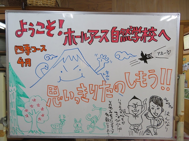 4月「四季コース」を開催しました!:詳細ページを見る