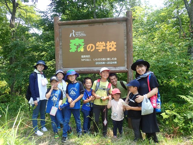 6月「ろうきん森の学校自然体験活動」を開催しました♪：詳細ページを見る